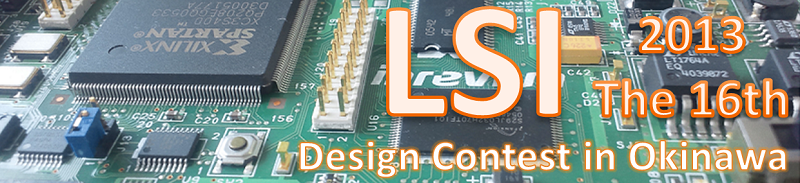 LSI design contest 2013