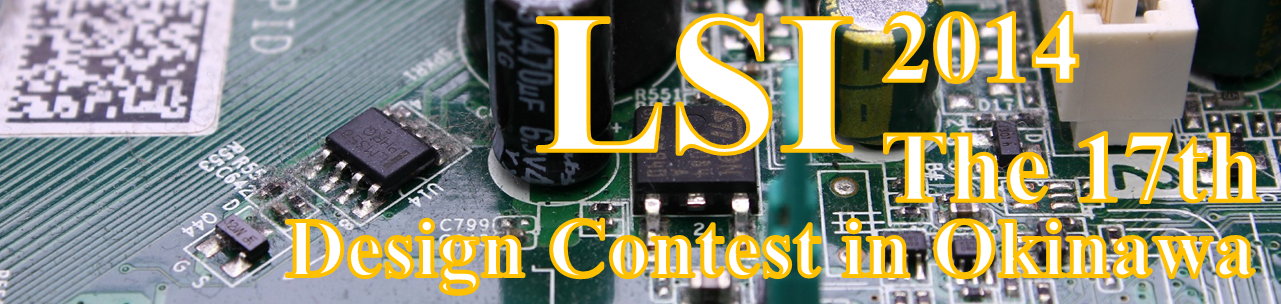 LSI design contest 2014