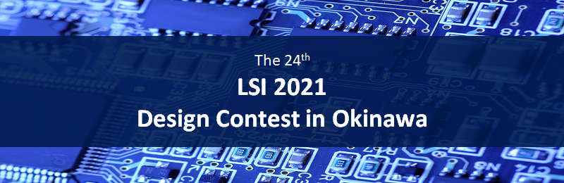 LSI design contest 2021
